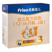 美素佳儿（Friso）幼儿配方奶粉 3段（1-3岁幼儿适用）1200克（荷兰原装进口）
