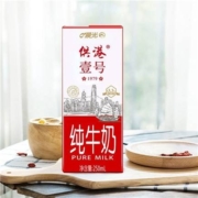 限区域、88VIP：供港壹号 纯奶250ml*12盒*2件+凑单
