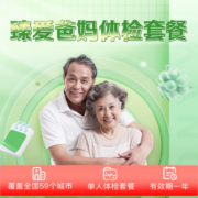 iKang 爱康国宾 臻爱爸妈体检套餐*2件