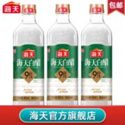 海天 9度白醋 800ml*3瓶