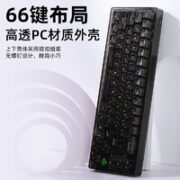 魔炼者 MK31 三模机械键盘 66键 水母轴