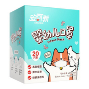【可签到】安可新儿童3d立体口罩20片