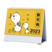 东讯 2023年台历 勤劳鸭2.2元包邮（需用券）