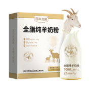 百年龙腾全脂纯山羊奶粉400g成人女士中老年学生儿童高钙高蛋白无添加蔗糖