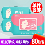需抢券：婴儿手口湿巾 80片/包