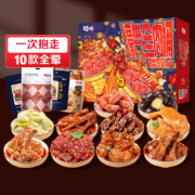 百草味 纯肉零食大礼包1216g 10袋 鸭脖猪肉脯牛肉干休闲小吃礼盒 礼物送女友送礼