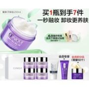 CLINIQUE 倩碧 紫胖子眼面卸妆膏 200ml（赠 同款15ml*4+防晒7ml+会员赠 1870紫光面霜5ml）