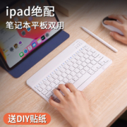 平板通用，雷宝龙 LY01 超薄无线蓝牙键盘
