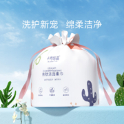 十月结晶 一次性洗脸巾干湿巾加大加厚洁面巾棉柔巾家用卷筒式*10卷