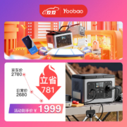 羽博（Yoobao） 磷酸铁锂户外电源700W大功率220V移动电源笔记本充电宝自驾露营备用储能电源 户外电源700W