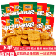琥珀小米锅巴15包 领券满50元减20元