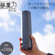 Tiger 虎牌 MMZ-K060 超轻梦重力不锈钢保温杯 600mL  140元含税直邮