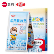 拍两件！2盒！哈药护彤医用婴儿成人退热贴