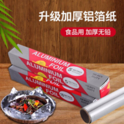 防油防粘！iChoice 锡纸烤箱专用锡箔纸盒  30cm*20米长
