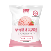 慧员（hopeone）草莓味硬冰淇淋粉100g
