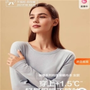 限码数：蕉下 女子加厚保暖 内衣套装
