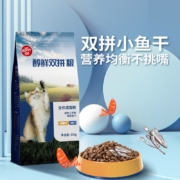 顽皮醇鲜猫粮 全价成猫通用含鳀鱼生骨肉全价猫咪主粮 成猫醇鲜双拼粮10kg