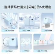 罗马仕20w充电器头适用iPhone14快充30W小轻巧pd苹果13Promax插头11xr手机平板手表18w闪充typec折叠协议27W