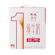 晨光 供港壹号纯牛奶200ml*12盒*3件