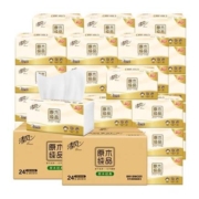 88VIP：清风 抽纸 原木纯品2层200抽48包