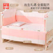 gb好孩子婴儿床上用品套件 婴儿床品床围宝宝被子六件套99元 (需用券,包邮)