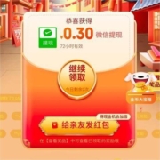 京东特价APP 天天领红包 抽现金红包 实测0.3元