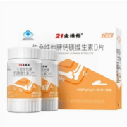 27日0点：21金维他 维生素D钙片 50粒*2瓶