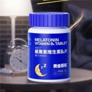 聚划算百亿补贴：黄金搭档褪黑素维生素B6改善深度睡眠褪退黑色素片