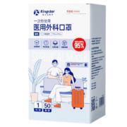 金士达灭菌级医用外科口罩一次性医疗口罩三层医护用透气独立包装