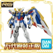 万代 RG 1/144 飞翼高达EW  WING GUNDAM 可变形 拼装