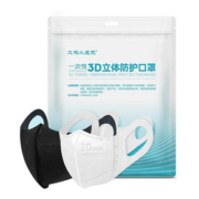 50只【小魔兜】3D立体防护口罩