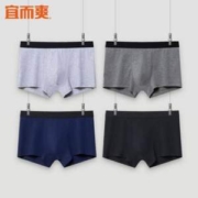 宜而爽 男士40S精梳纯棉抗菌四角内裤 4条装