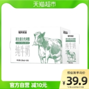 蒙牛 现代牧业纯牛奶 250ml*16盒/箱