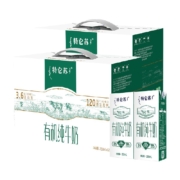 【新品】特仑苏有机纯牛奶苗条装原生高钙高端营养250ml*12盒*2提