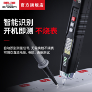 德力西笔式万用表数字高精度电工专用万能表全智能防烧自动量程