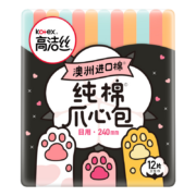 高洁丝Kotex澳洲进口棉0.07极薄纯棉爪心包日用迷你卫生巾240mm*12片