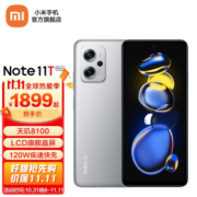 小米 红米Redmi note11t Pro+  天玑8100 原子银 8GB+128GB
