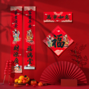 【罗永浩专享】新年对联家用大礼包60件套装过年货春联门联2023