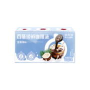 隅田川 日本进口懒人速溶胶囊咖啡 生椰风味咖啡可冷萃浓缩液 8颗装