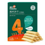 英氏（Engnice）儿童零食 多乐能系列 牛奶味 儿童饼干营养高钙手指饼磨牙饼干75g