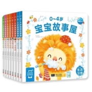 88VIP：《0-4岁宝宝故事屋》（全8册）任选一本