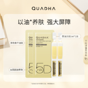 需入会：夸迪 次抛精华液1ml*2支