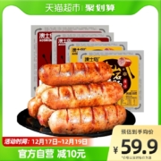 88VIP：火山石烤肠 澳士岛原味*2+黑椒味*2 共500g*4袋