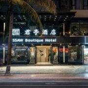 超高性价比，周末不加价！三亚大东海君亭酒店 2晚套餐（含早+出海游艇/鹿回头公园）