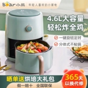 【3人团】小熊空气炸锅大容量4.6L多功能烤箱微蒸气炸锅无油电锅
