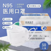 【当天发货】N95医用口一次性防护防尘罩独立包装N95成人装执行标准：GB19083-2010 50片装1盒单独包装