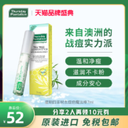 Thursday Plantation 星期四农庄 茶树去痘疤魔法棒 7ml