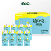 植白说低糖植物燕麦奶330ml*8盒