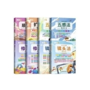《小学生作文大全》（共8册）