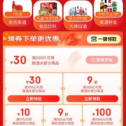 京东 美酒年货节 低至2件5折 领满199-30/299-30/399打9折等券